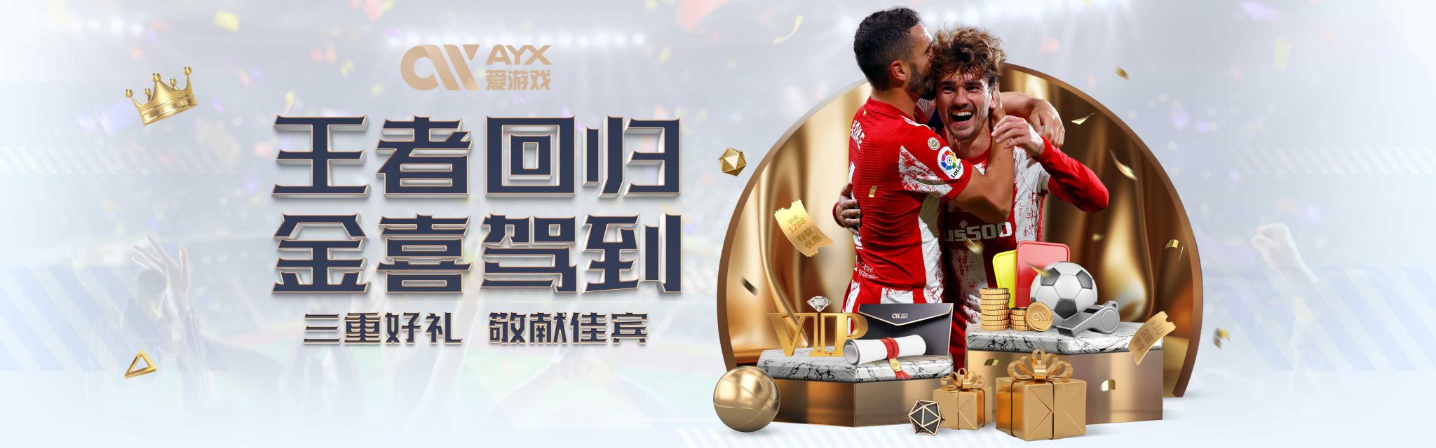 讓他不僅成